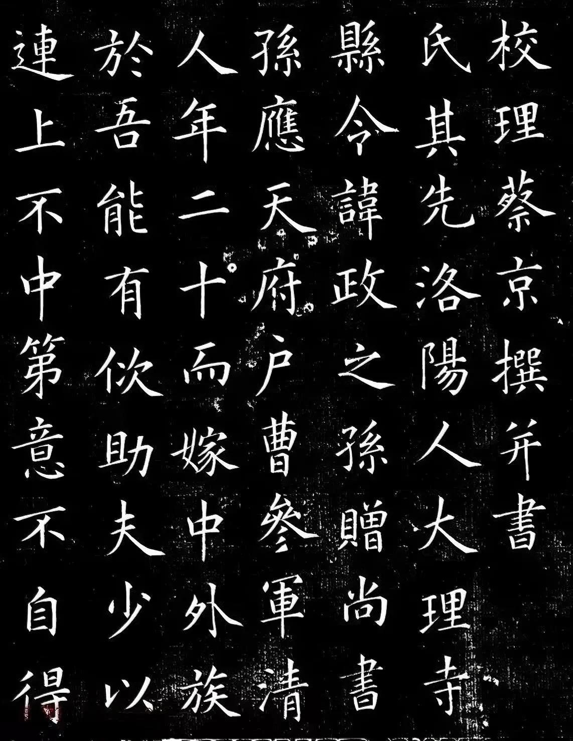 若论楷书，蔡京在北宋属于佼佼者，但是只能算是“矮子里拔高个儿”，因为北宋书坛确实