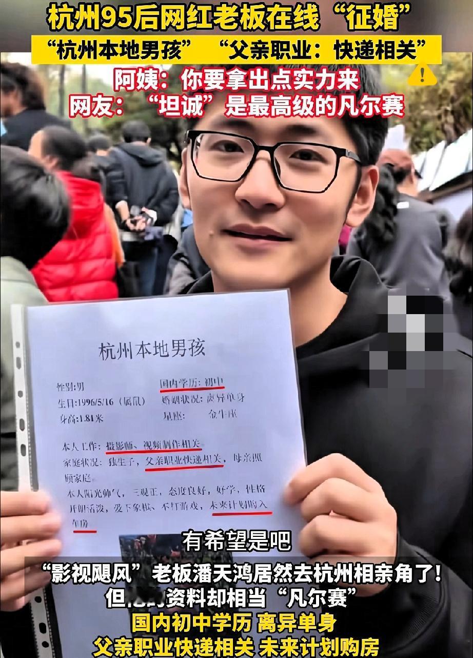 29岁年入过亿的CEO去相亲，居然被阿姨们嫌“学历低、离异”直接pass，这简直