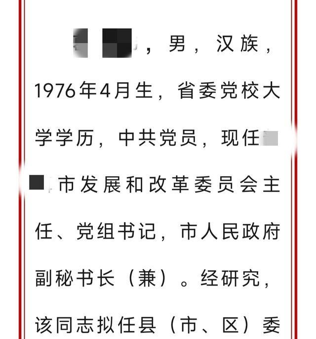 最近看公示，发现县委书记人选风向变了，基本都从县长里提拔。以前那种市直部门“空降
