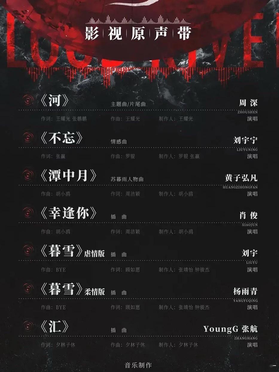 哪家的OST最好听，首先排除山河枕！​​​