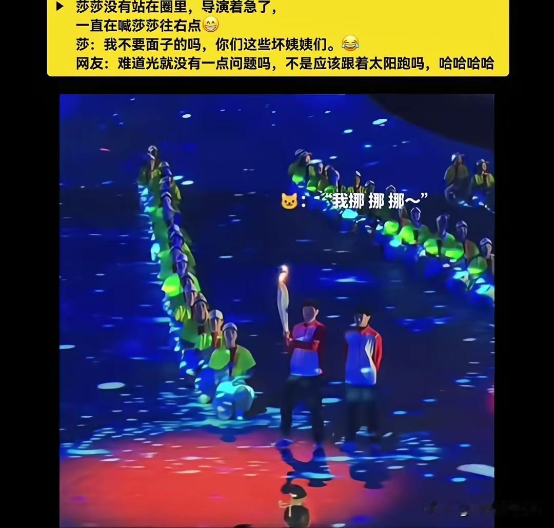 网友调侃莎莎，乒乓球以外的事，交给她，你就跟着操心吧！原来不是莎莎自己发现站错