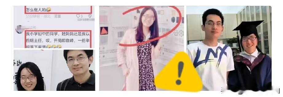 武大这事儿还没完，原来曾梦琪的家境很不简单！现在是越扒越有料，这下终于知道付