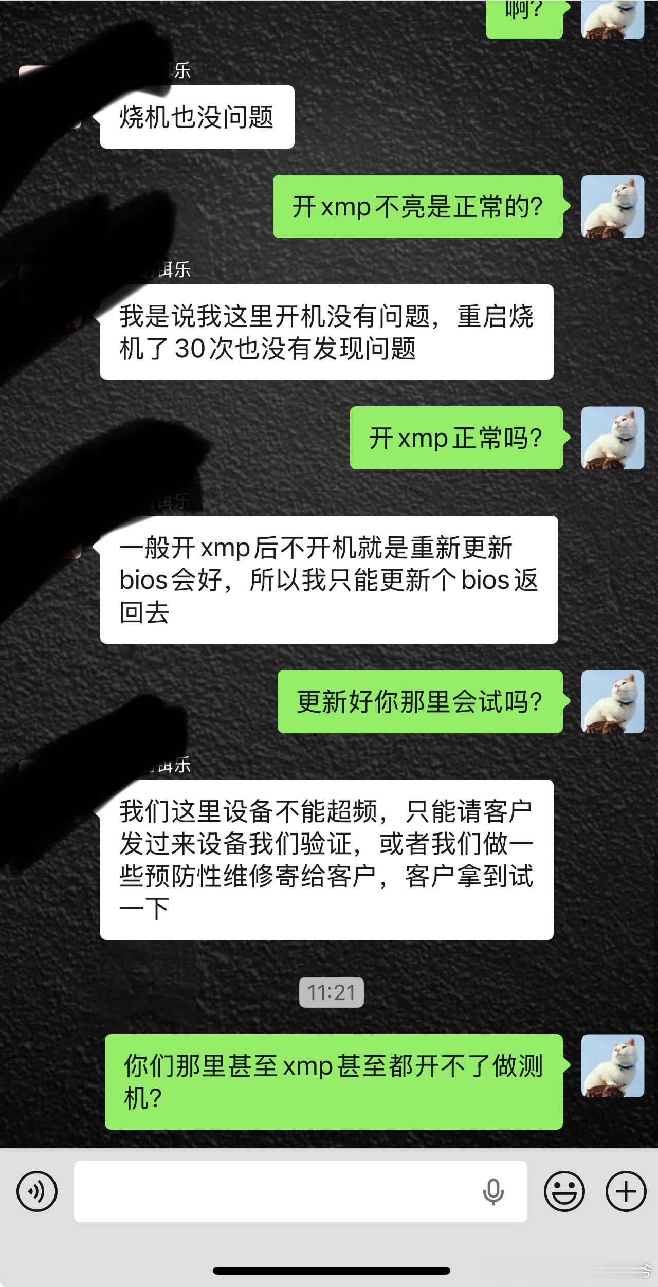 有的时候能给厂家售后气乐