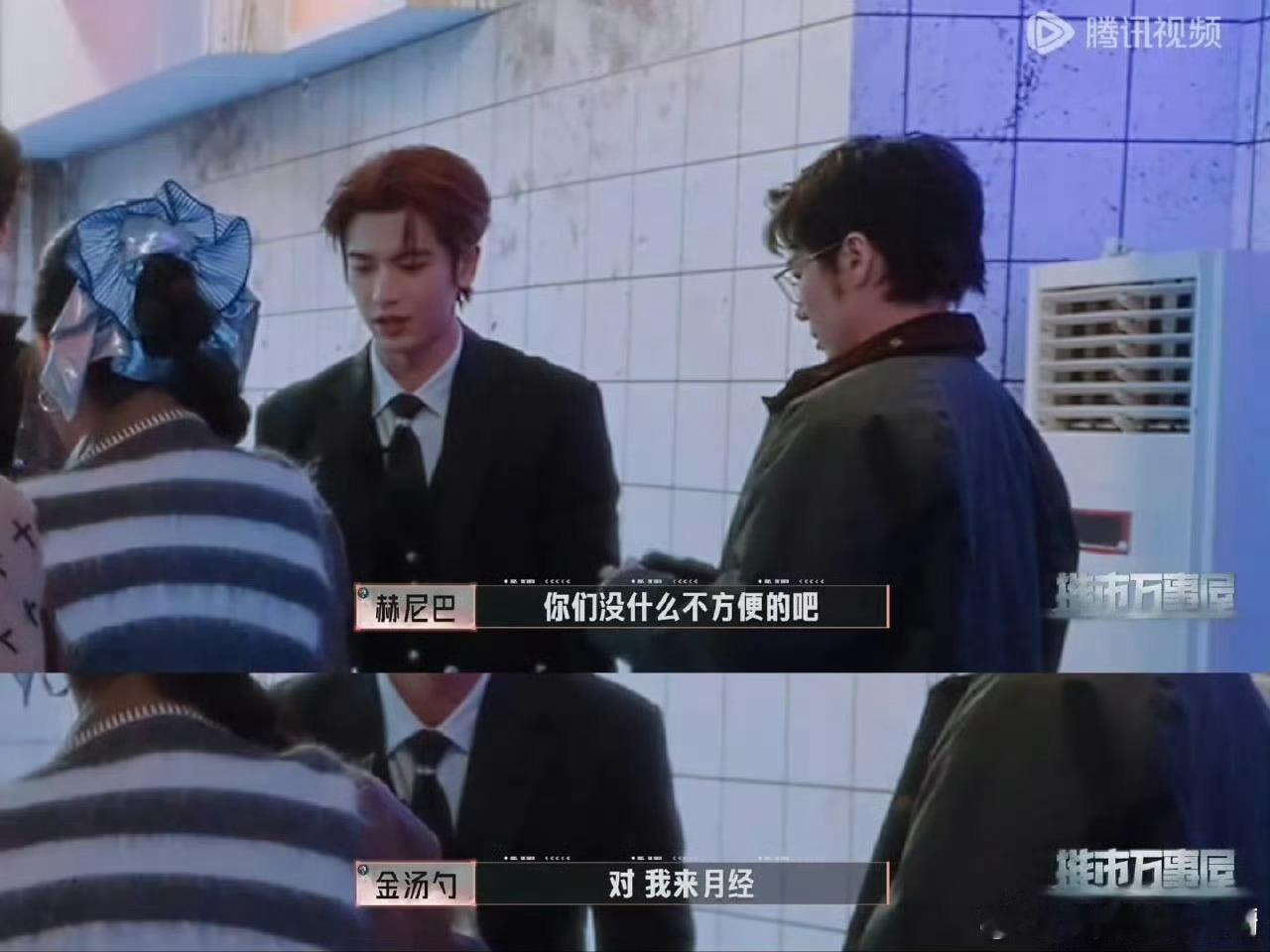 金靖就这么大大方方地说出来了，几个男生也大大方方的没有丝毫震惊和觉得不妥，反而一