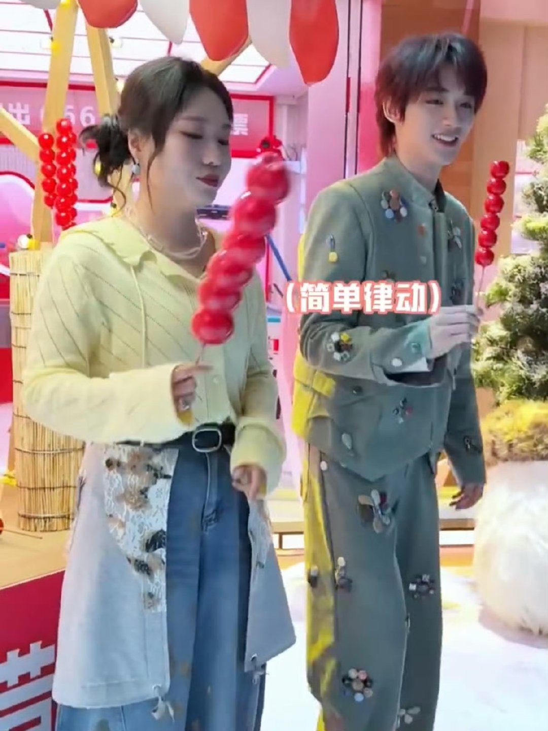 丁程鑫cha高雅人士你好星期六李雪琴小丁一起举糖葫芦等开场，小丁突然跳企鹅舞太