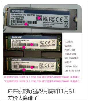 价格翻倍, 华强北集体暴涨! 卖家称不敢囤货, 但可能更贵