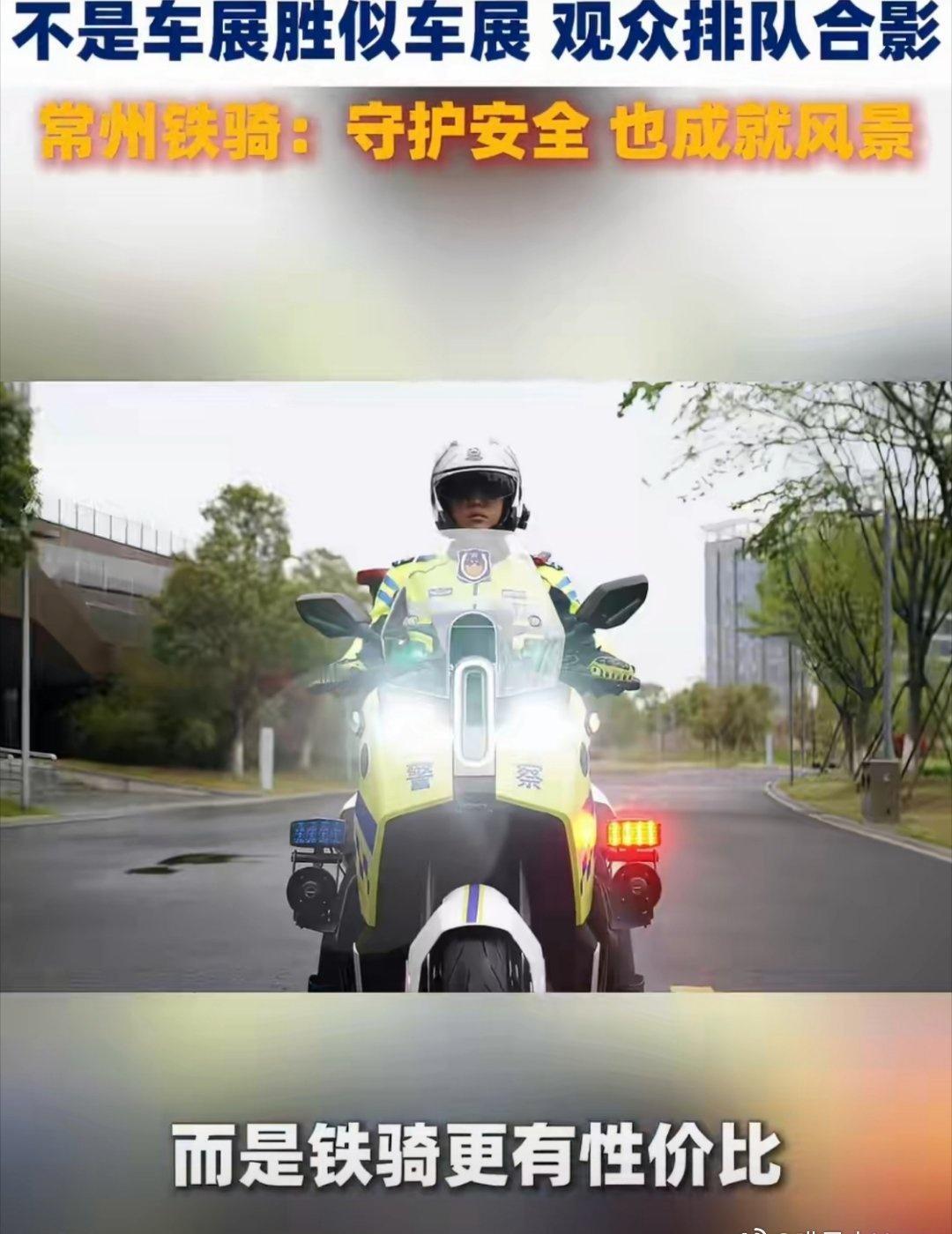 苏超开幕式这阵仗，本来还担心散场要堵到天荒地老，结果就见常州铁骑骑着电摩悄咪咪钻