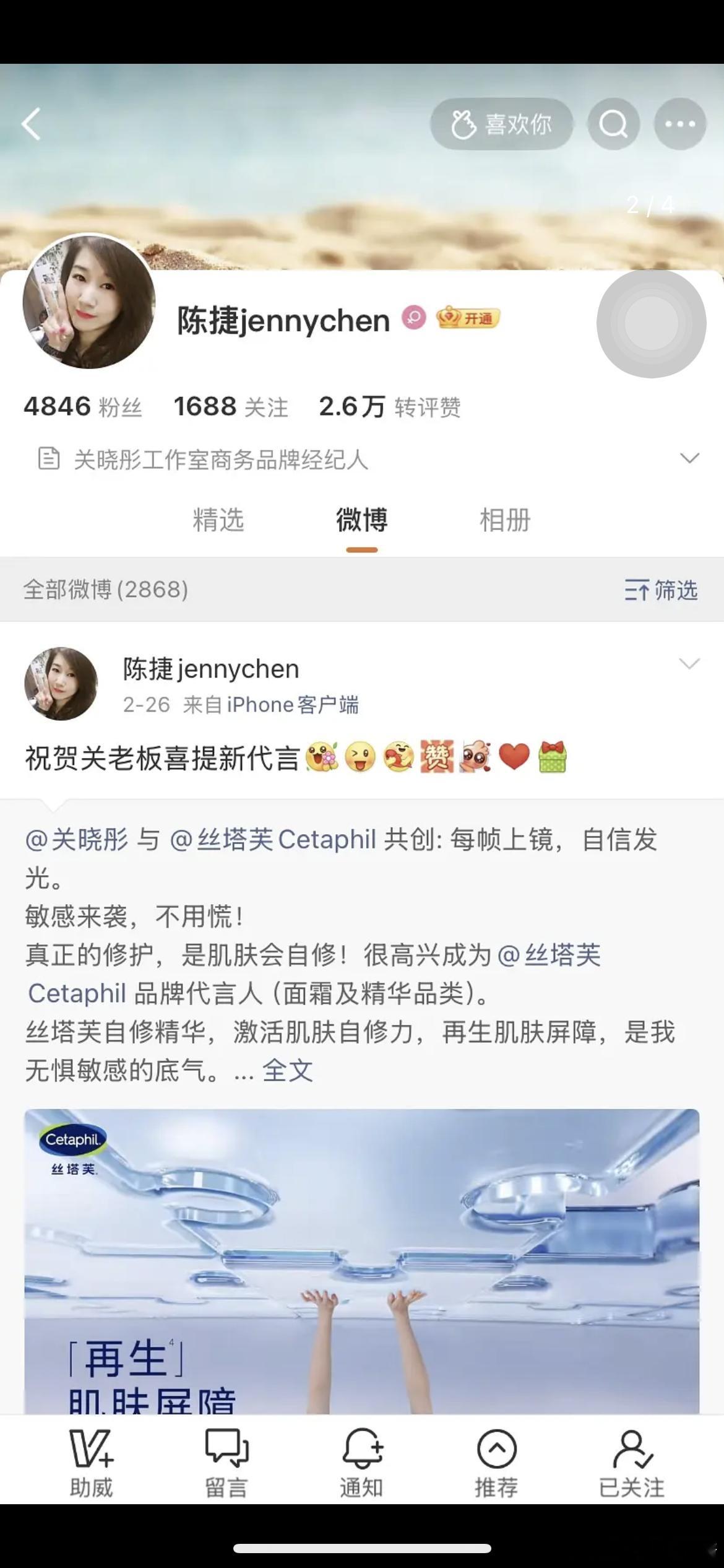 关晓彤经纪人居然关注了被兰迪告黑的人🤯