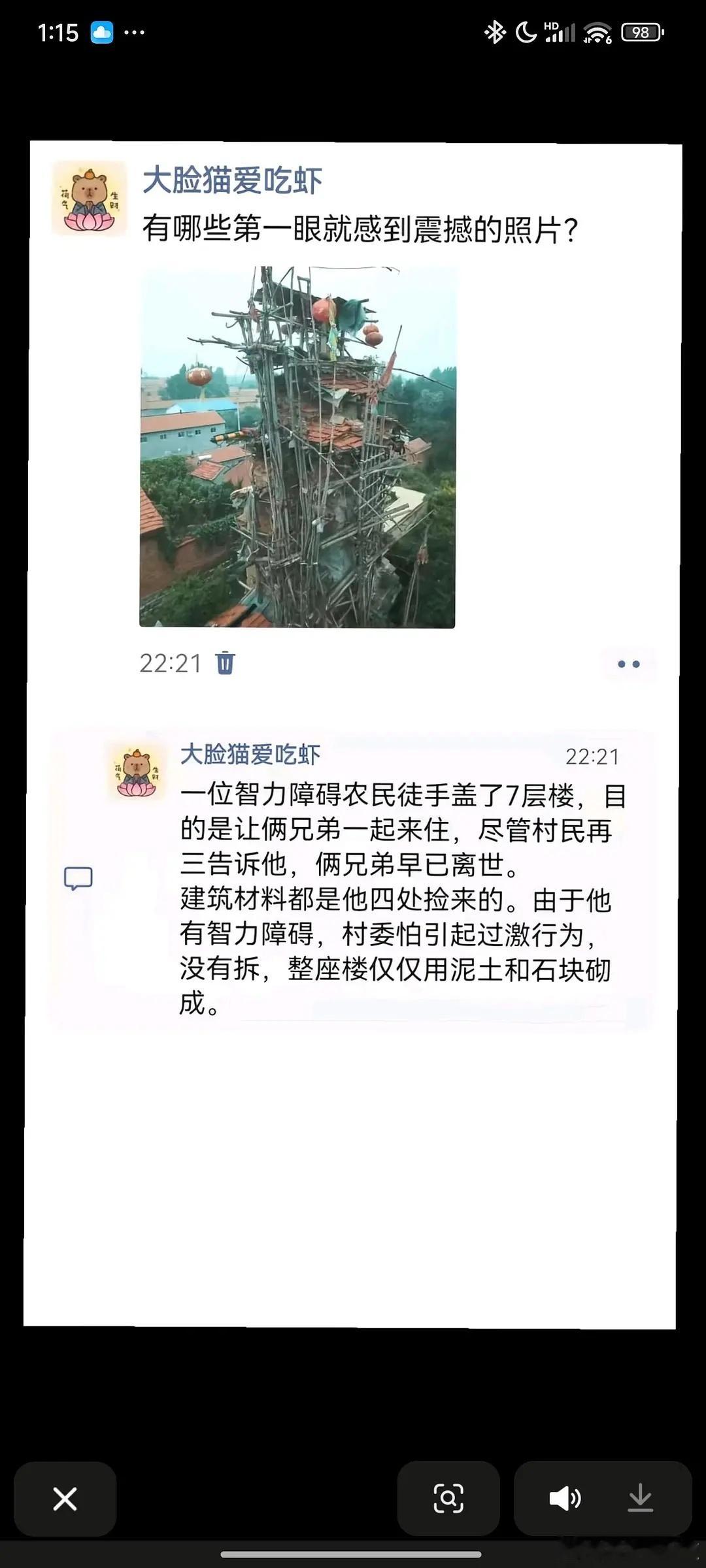 他甚至挂了红灯笼。改编成电影，会是个很感人的故事。