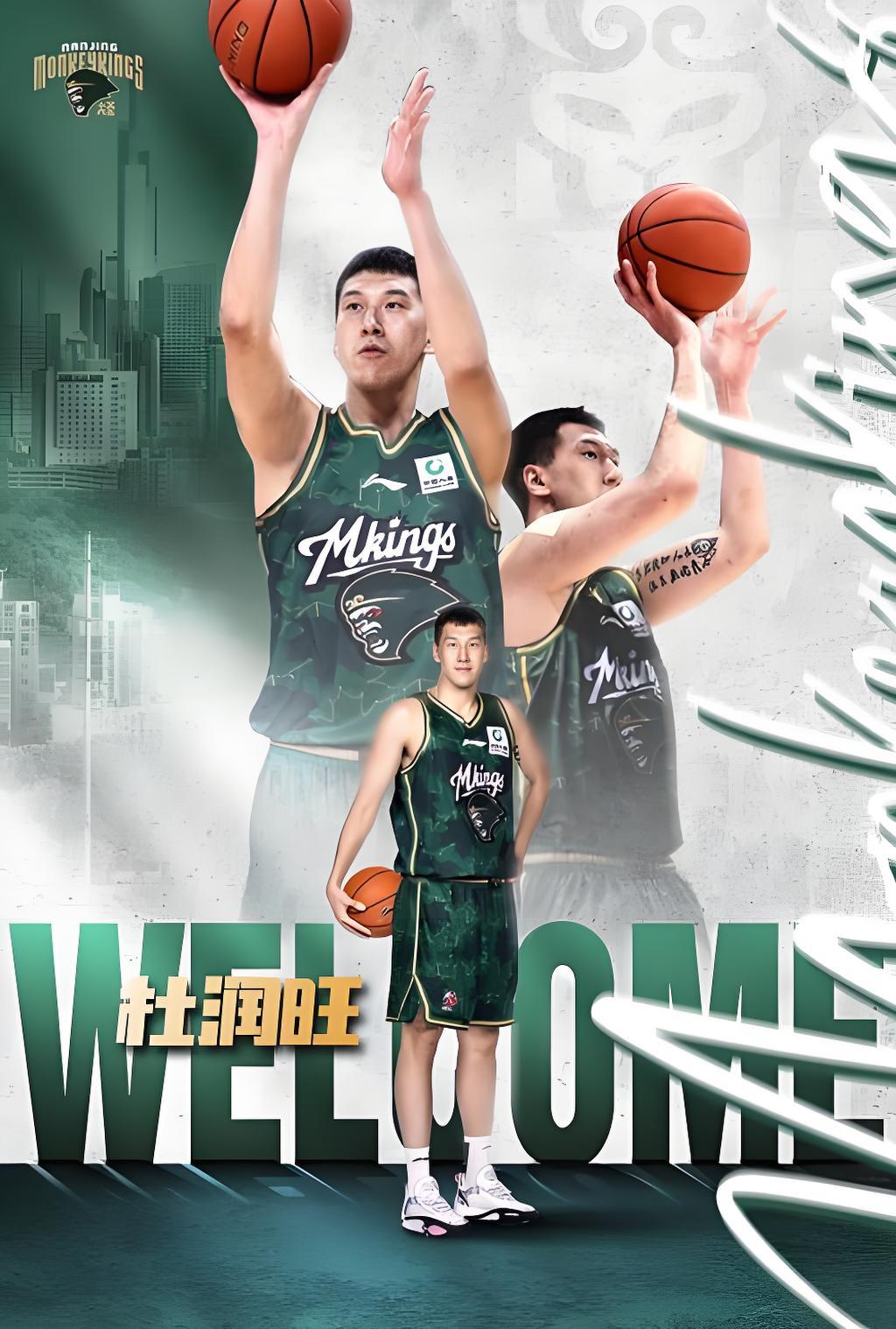 广东宏远俱乐部为什么没有官宣杜润旺加盟南京同曦俱乐部？在讨论这