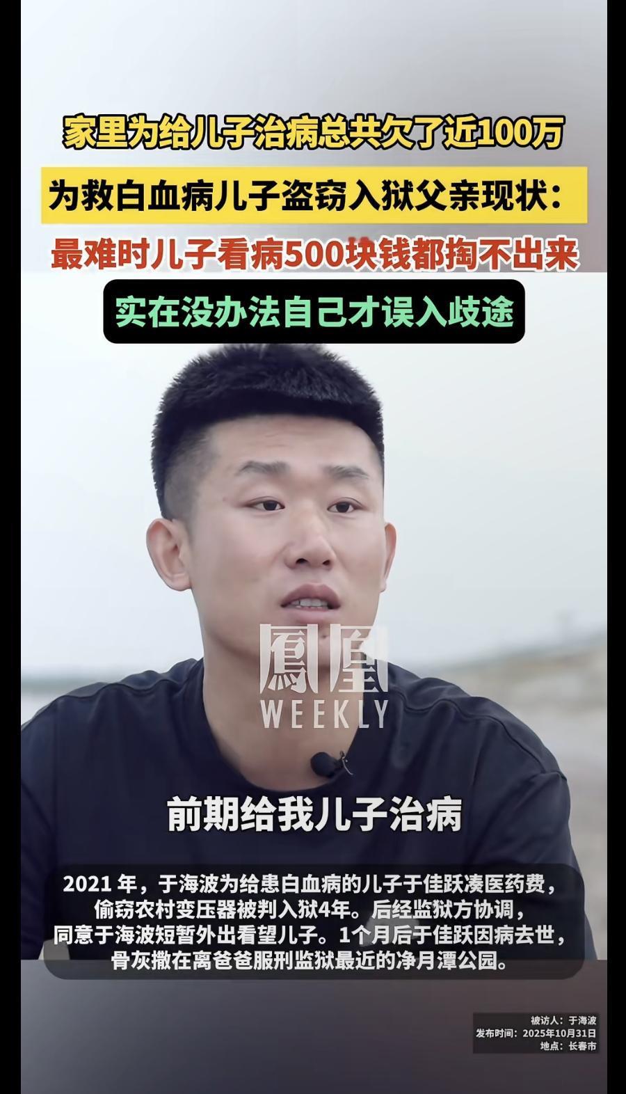 虽然不支持他为了给孩子治病进行盗窃，但觉得他总比那些孩子生病后撒手不管的父亲要强