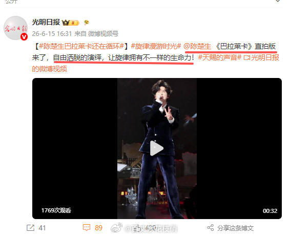 来来来，首页跟着我大声朗读每一个字哈——陈楚生《巴拉莱卡》直拍版，自由洒脱的演绎