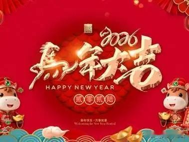 金马贺岁，开门大吉；财源广进，马上有喜。