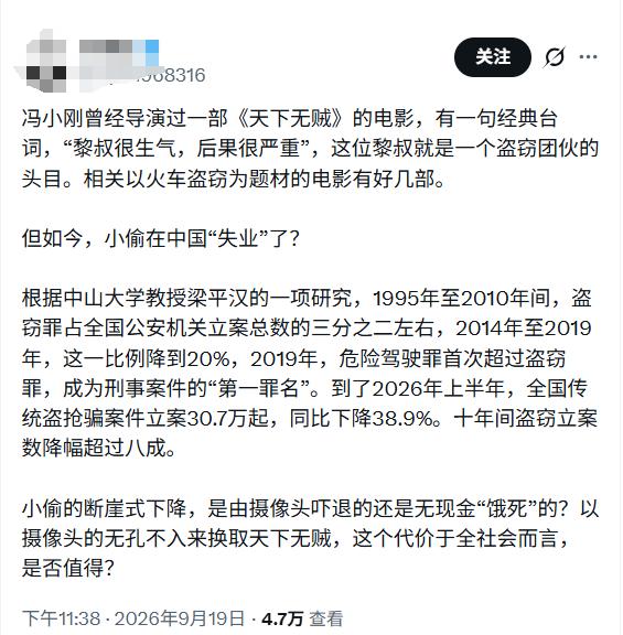 美国高华这回轮到心疼小偷“失业”了！跟学术不端的人共情，跟毒犯共情，跟杀人