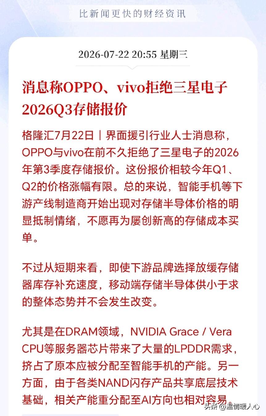 OPPO和ViVo率先掀桌子了！下游厂商估计是顶不住了，成本压力看来彻底触顶了