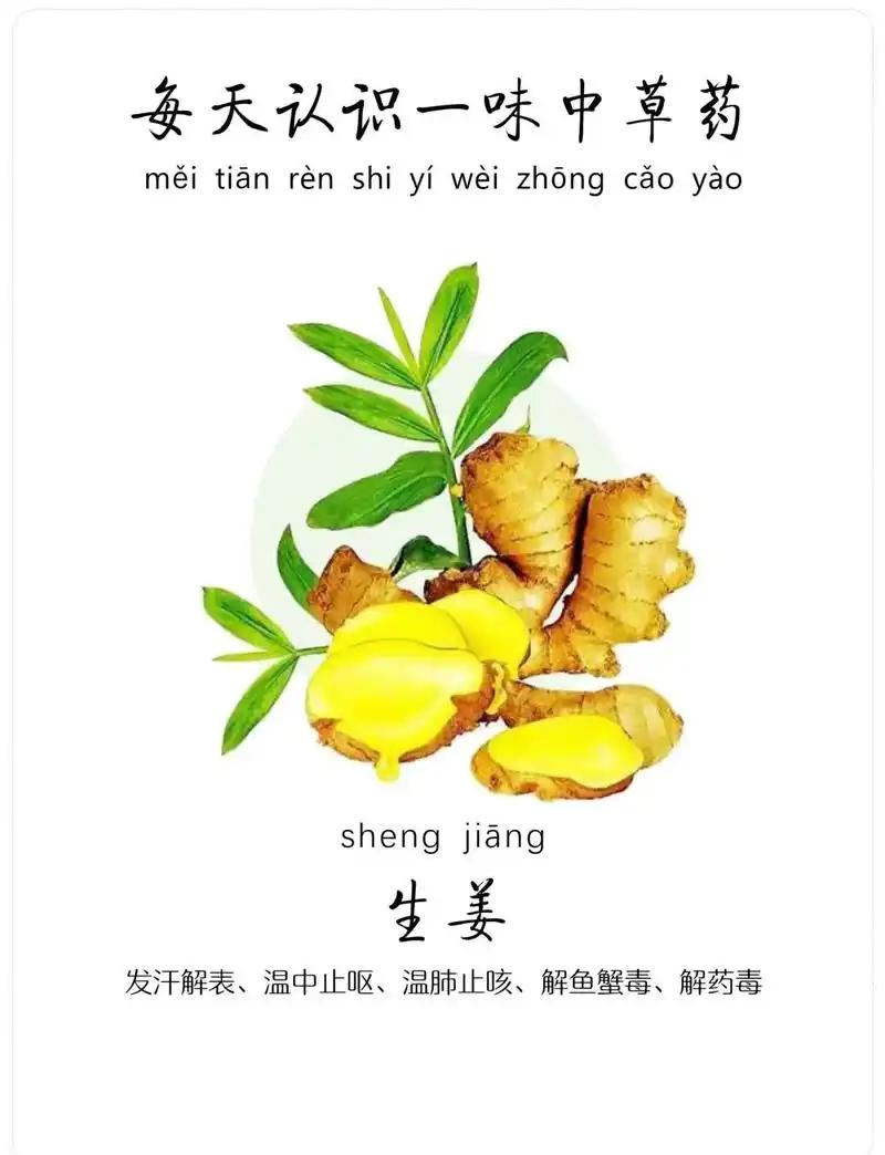 生姜+它，是“行走的暖宝宝”！每天一杯，整夜脚不凉人到中年，一到秋冬就手脚