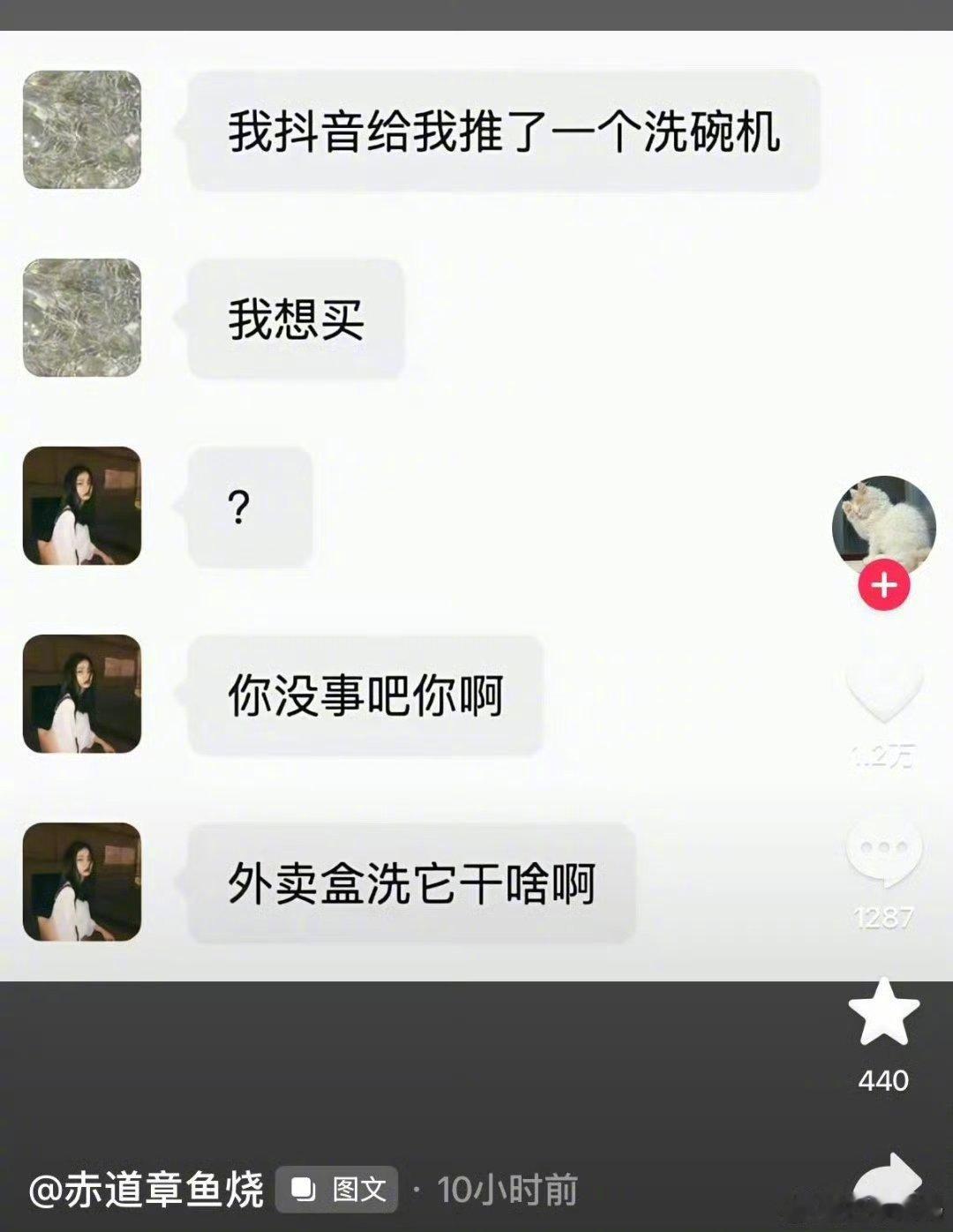 我宣布这是目前年度最佳哈哈哈哈哈哈哈哈哈一句话劝退想买洗碗机的朋友