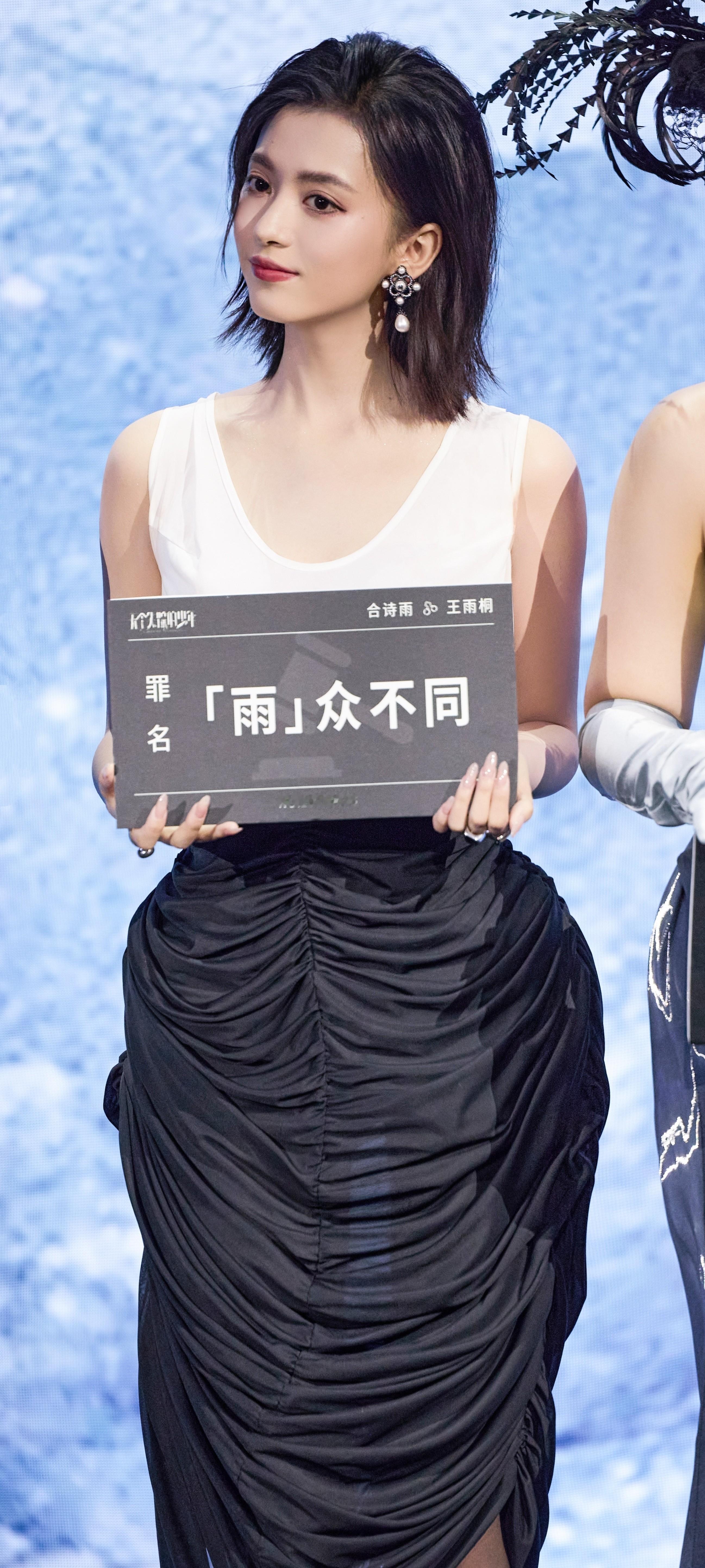 合诗雨穿搭壁纸，黑白色彩甜美干练。合诗雨