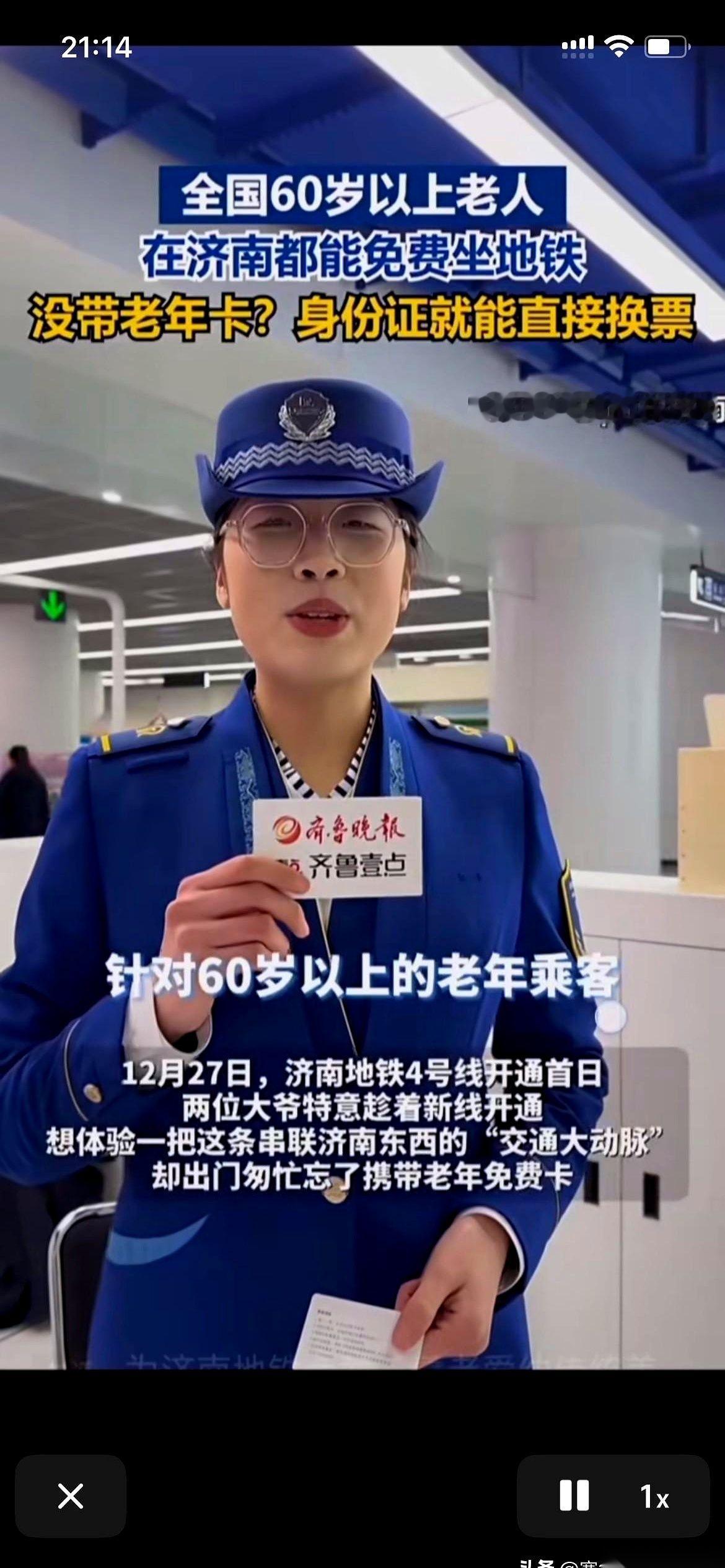 济南这波操作，直接给我看愣了。全国所有60岁以上的老人，注意，是“全国所有”，