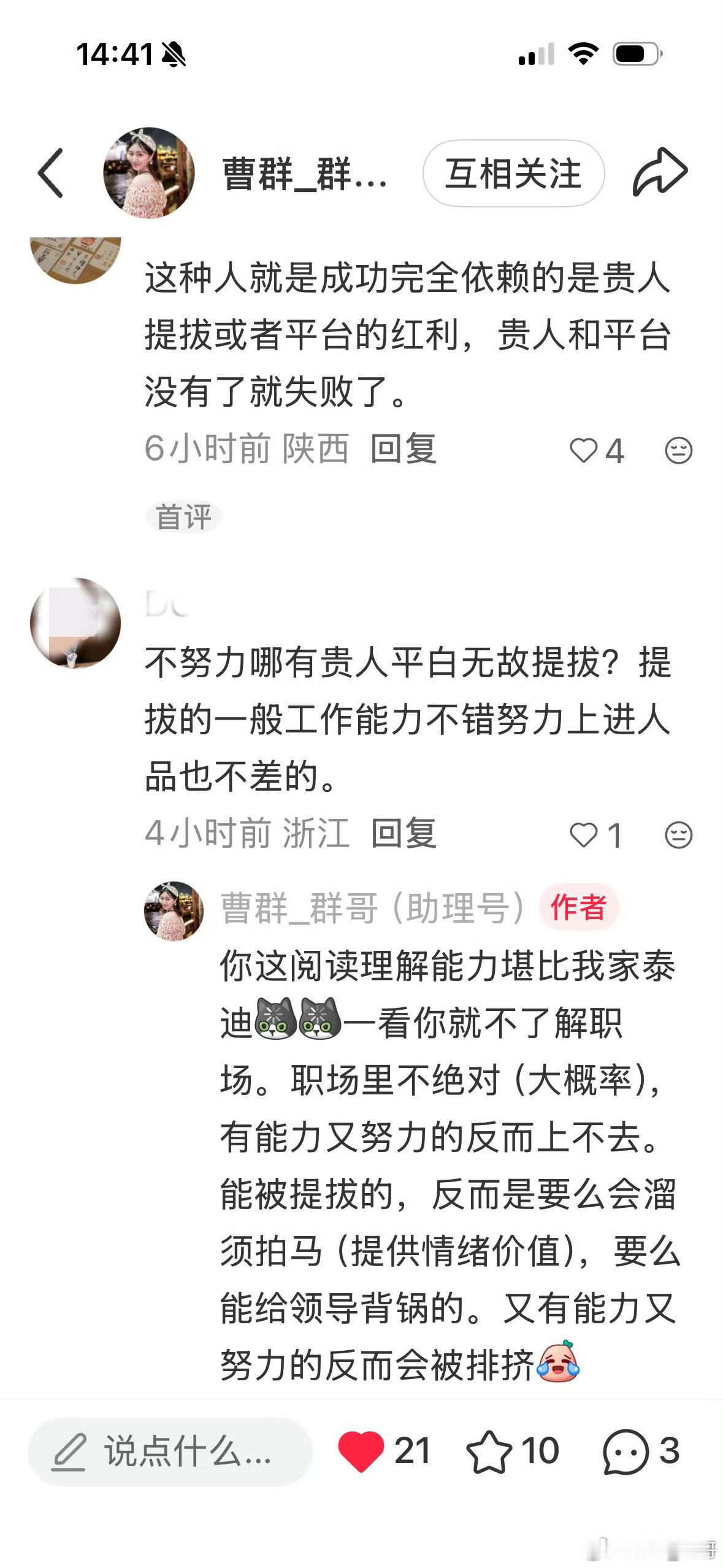 为什么职场里，又优秀又努力的人，反而上不去？因为说白了：职场就是很恶心的。职场就
