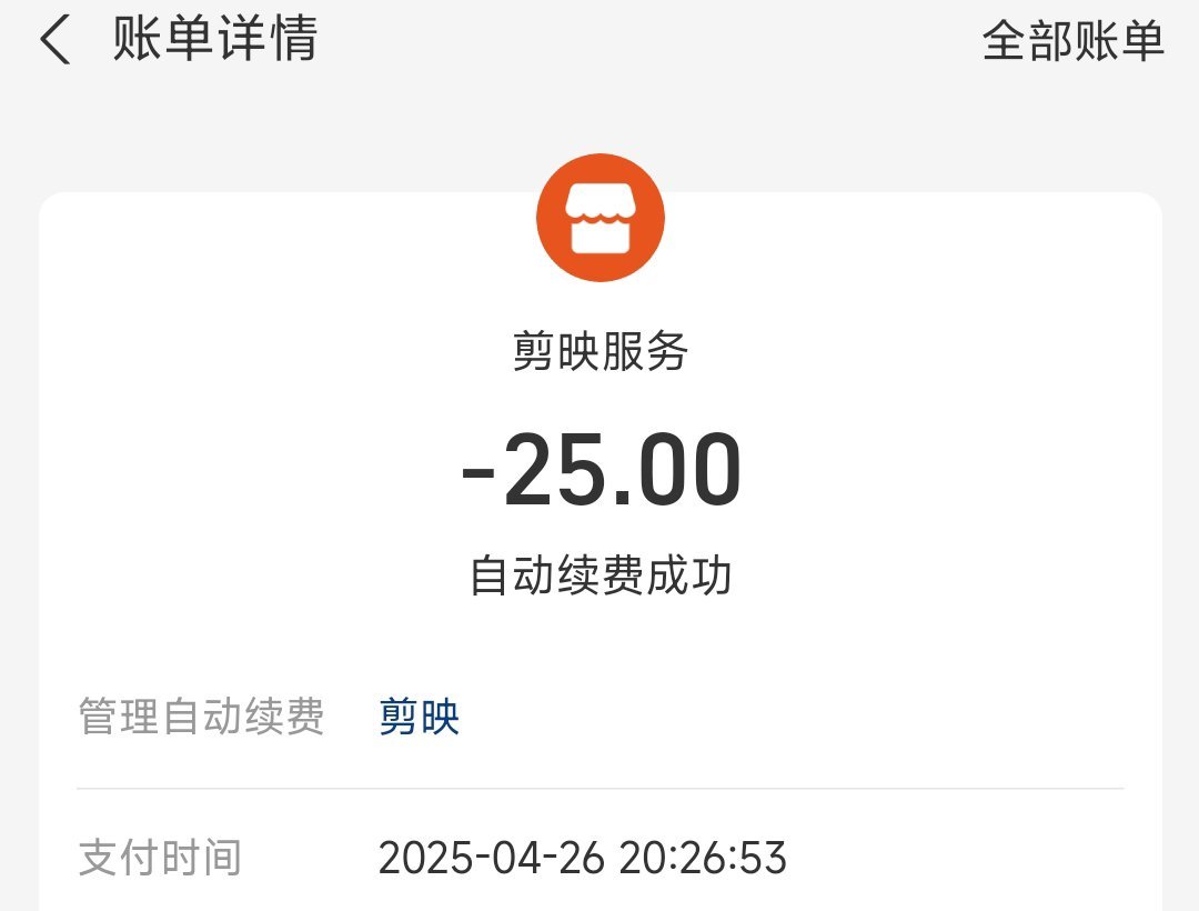 卧槽剪映我恨你​​​