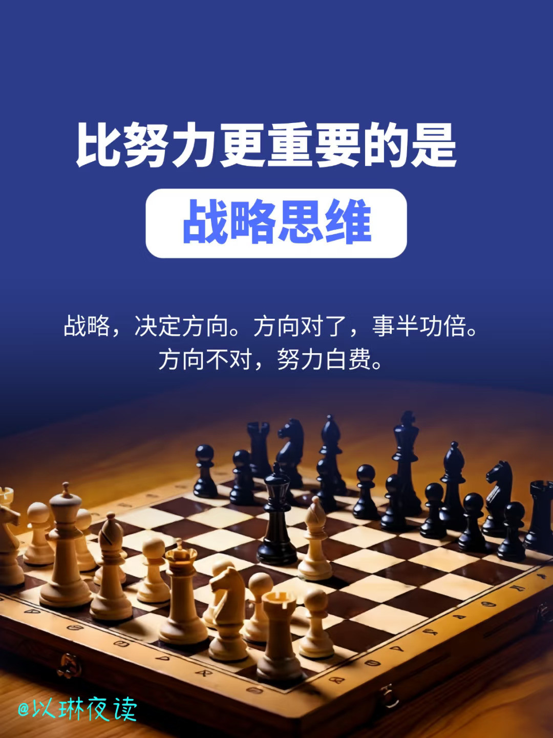 拉开职场差距的，不是努力程度，而是思考维度。无论你是刚踏入职场的新人...