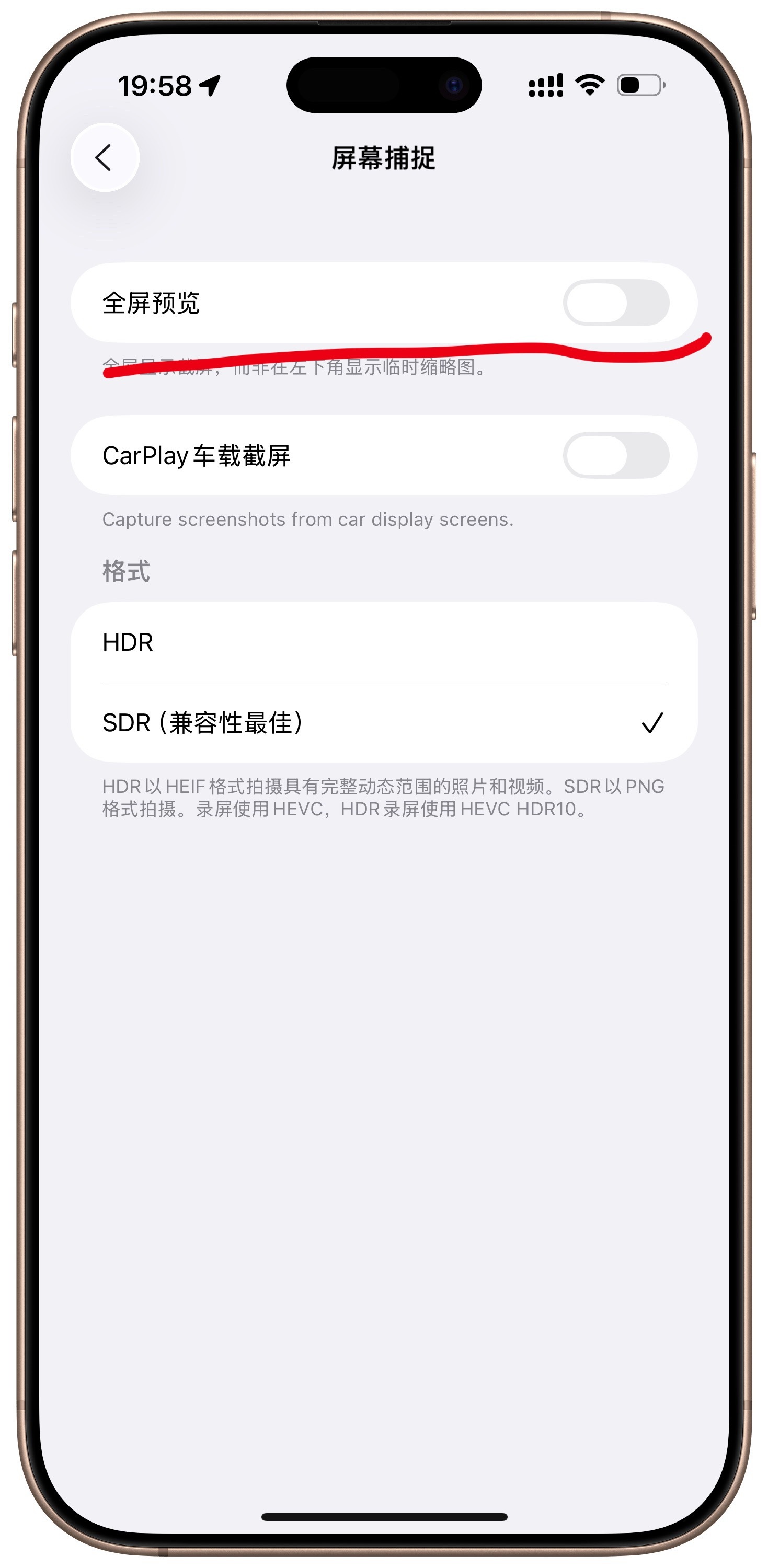 升级iOS26的小伙伴截图是不是都变全屏了？记得去设置里修改一下，就可以