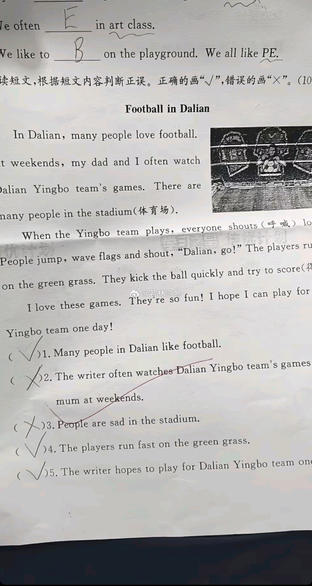 在大连你不看球，考试都费劲