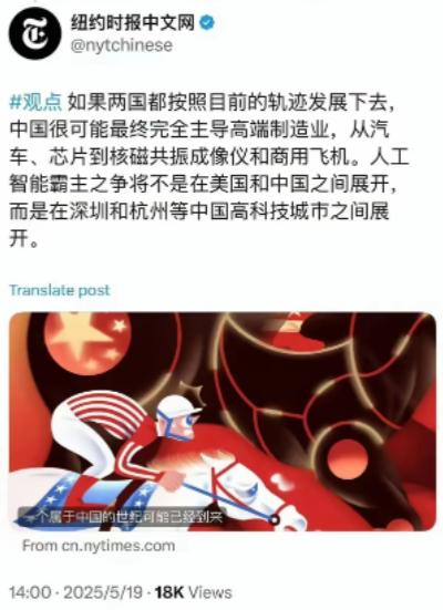 美媒终于意识到了！但是可能已经晚了！近日，美媒纽约时报发表观点称，如果两国都
