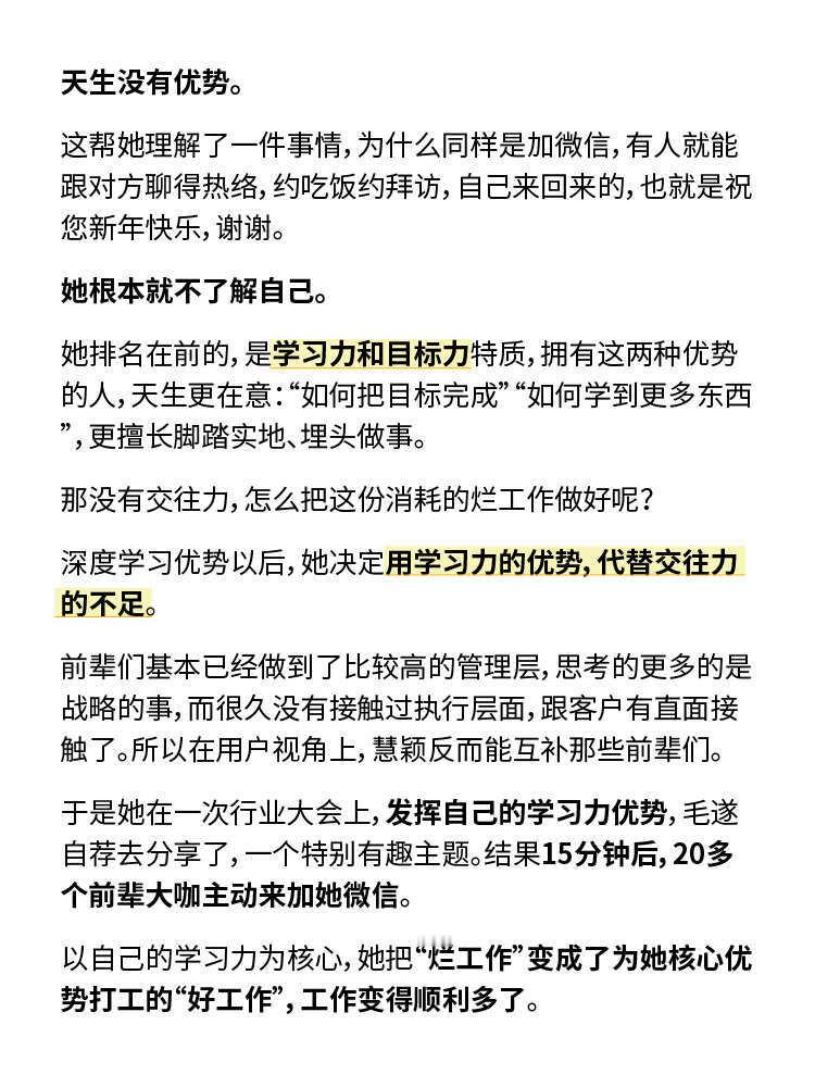 失业和烂工作哪个更毒哈哈哈哈好像真有道理好的工作不流通