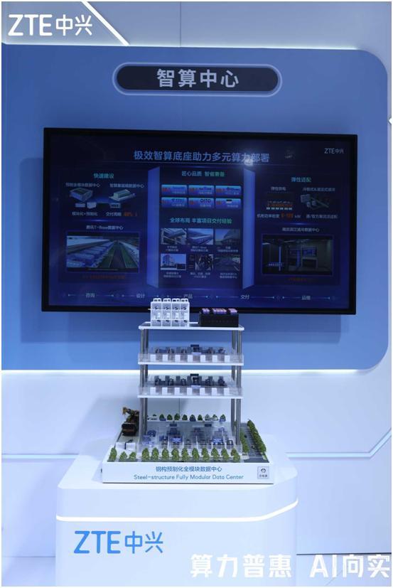 让城市会思考、能呼吸，中兴“城市智能体”描绘数智未来新图景。 在本届乌镇峰会