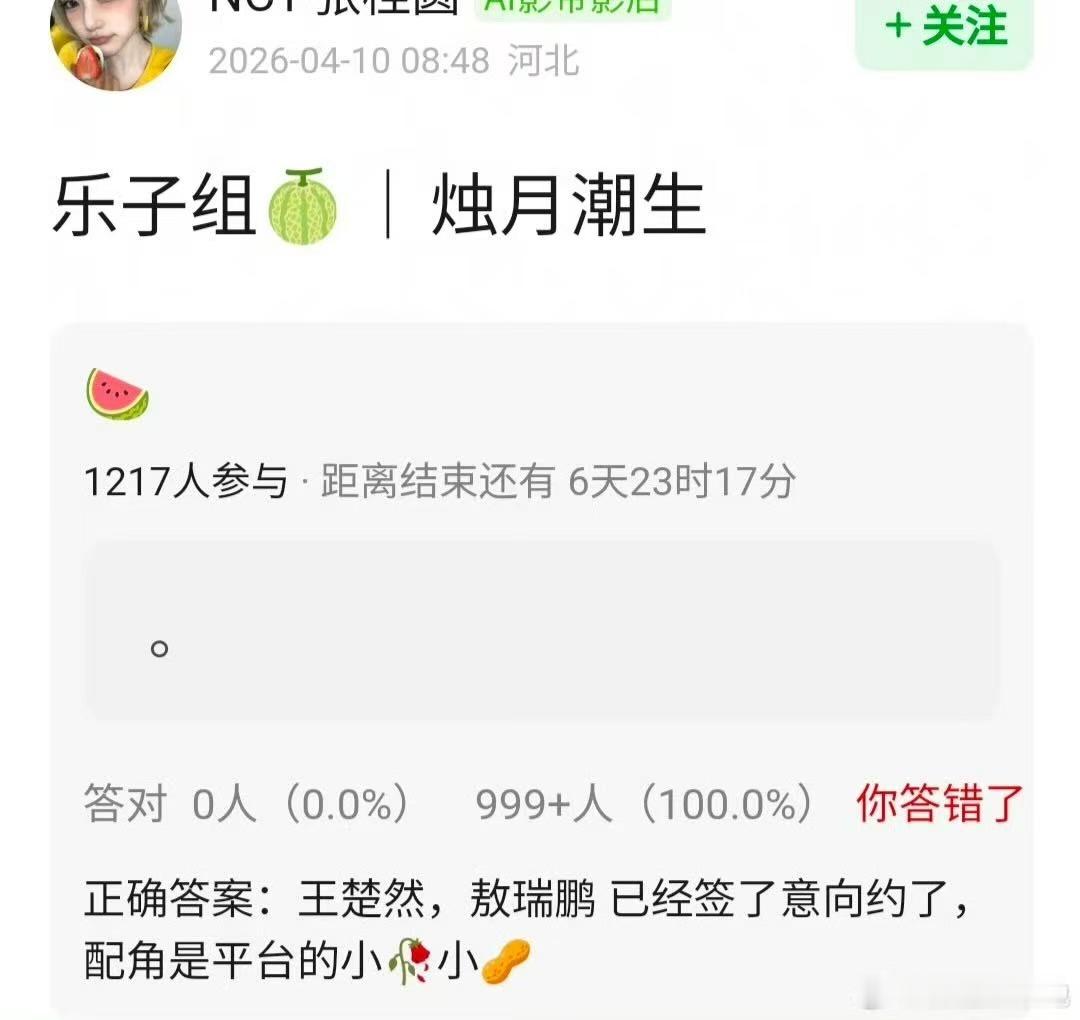 王楚然敖瑞鹏烛月潮生网传王楚然敖瑞鹏演烛月潮生网传王楚然敖瑞鹏演烛月潮生，哇塞，