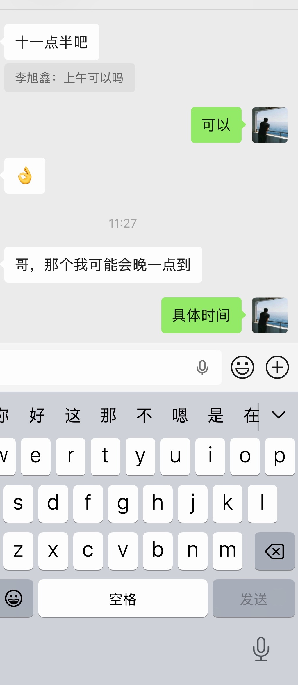 现在找工作的人，真的，时间观念好差。已经遇到好多个不准时，修改时间的朋友了。要不