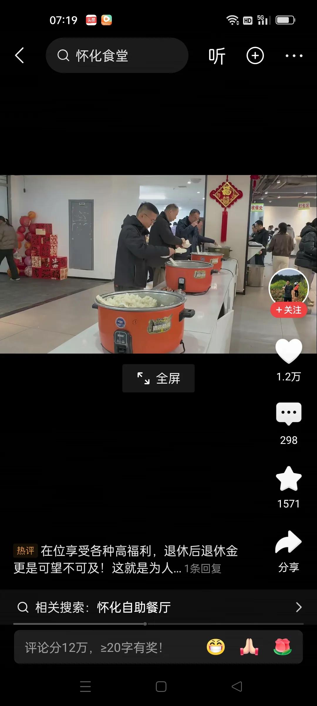 湖南怀化这个政府食堂是对外开放的，非常亲民。它做到了一视同仁，谁都可以去吃。好多