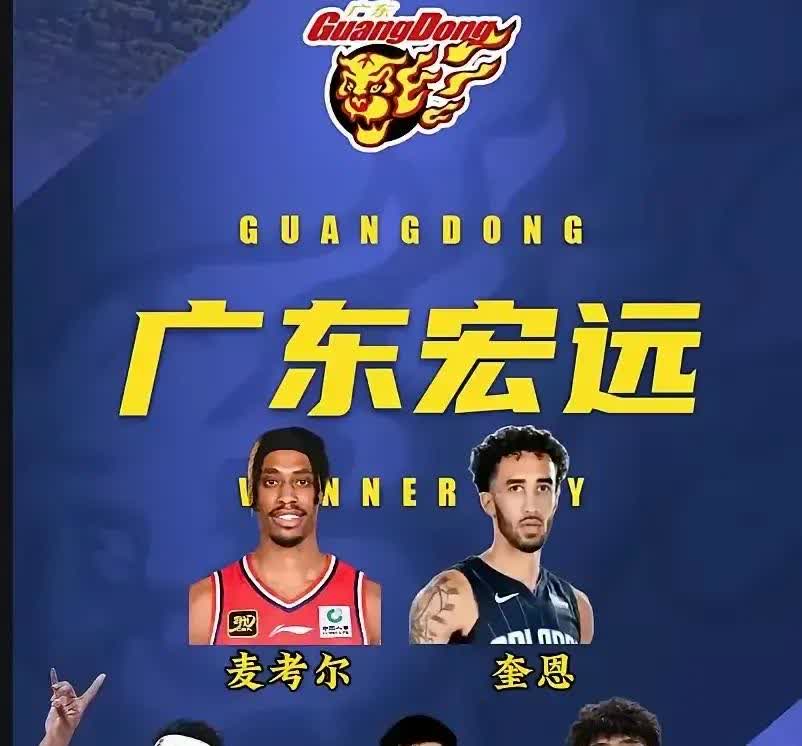广东队这是要彻底掀桌子了？等了一个休赛期，终于等来这天！朱芳雨闷声干大事，一