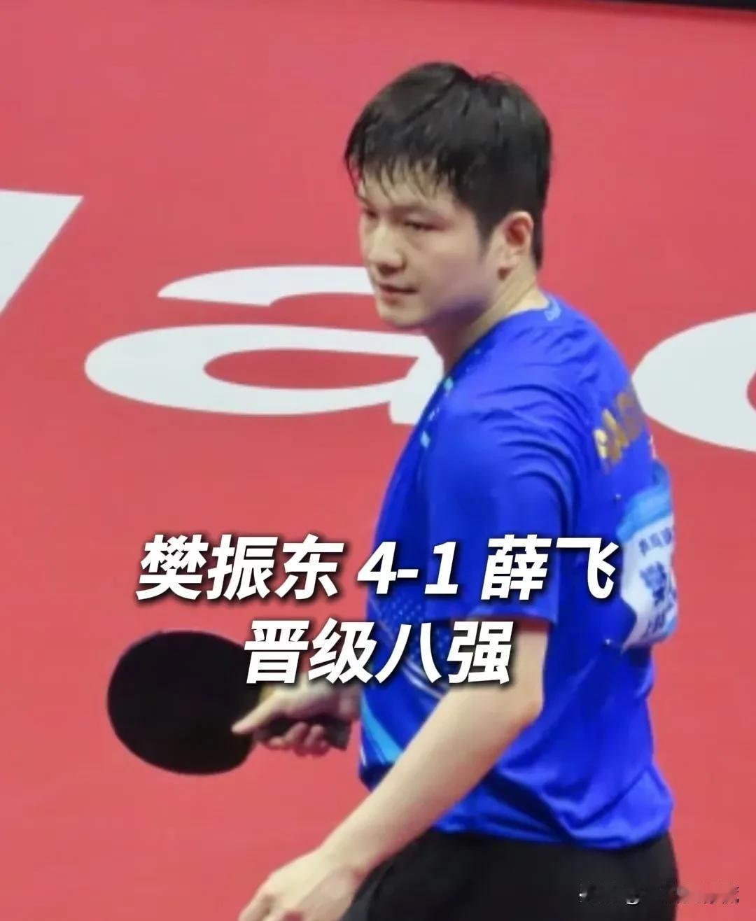 我有种预感，樊振东又要火了。看他对薛飞这场，一开始我都替他捏把汗，毕竟都