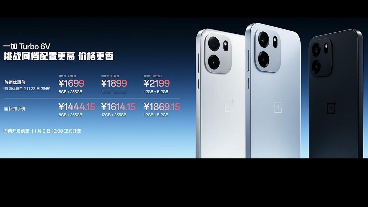 一加Turbo新机率先回归8GB内存！第四代骁龙7s、5000万像素主摄+200