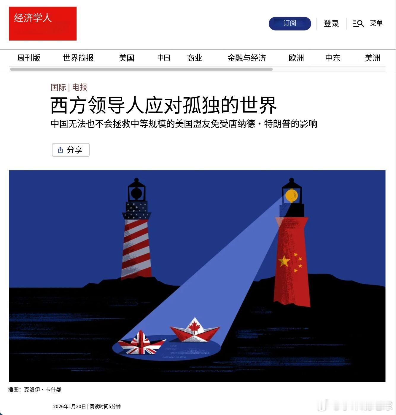 西方抱怨中国：“怎么不阻止俄罗斯？”“怎么不制裁以色列？”“怎么不把我们从特朗普