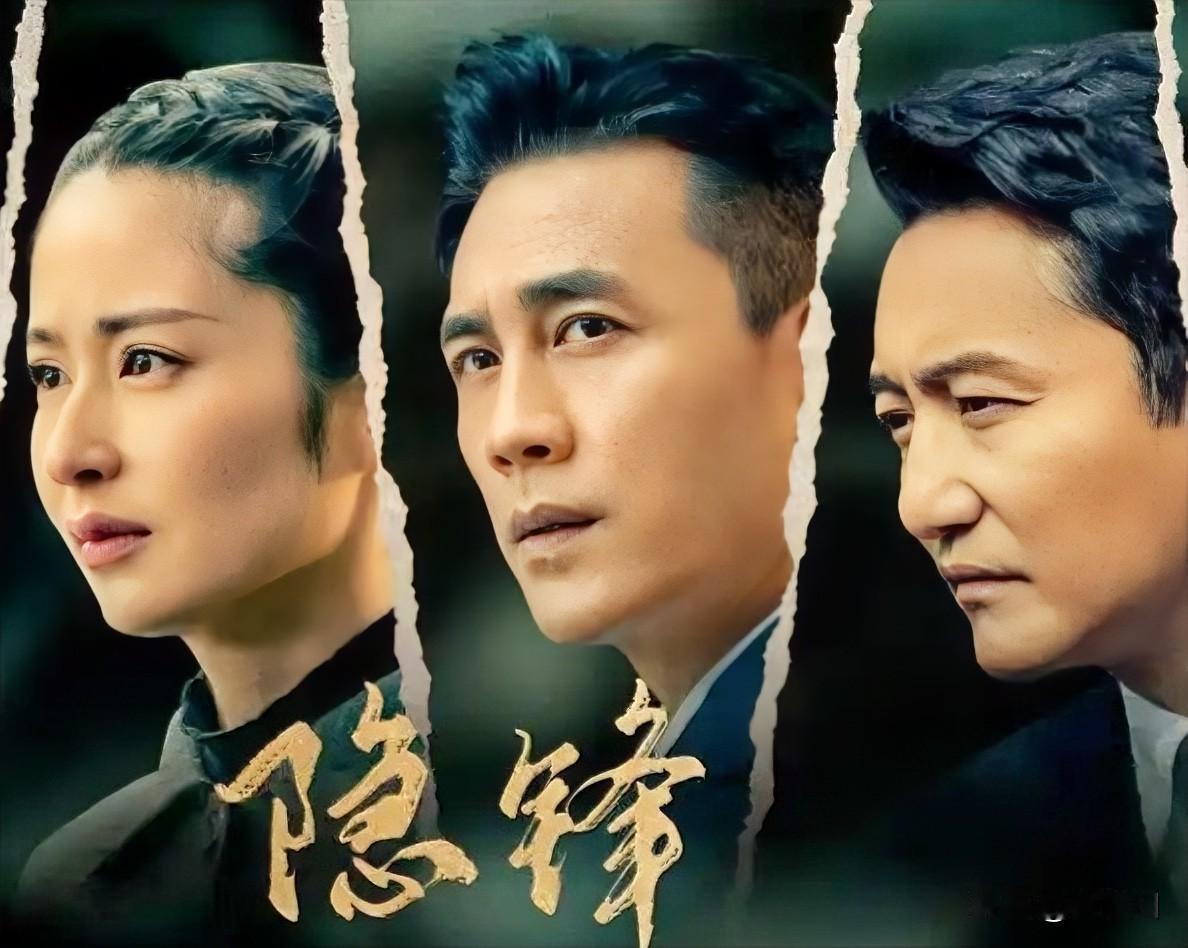 今晚9点，央视8台给惊喜，一部《隐锋》谍战剧登场，主角是许久未露面的帅哥杜淳！