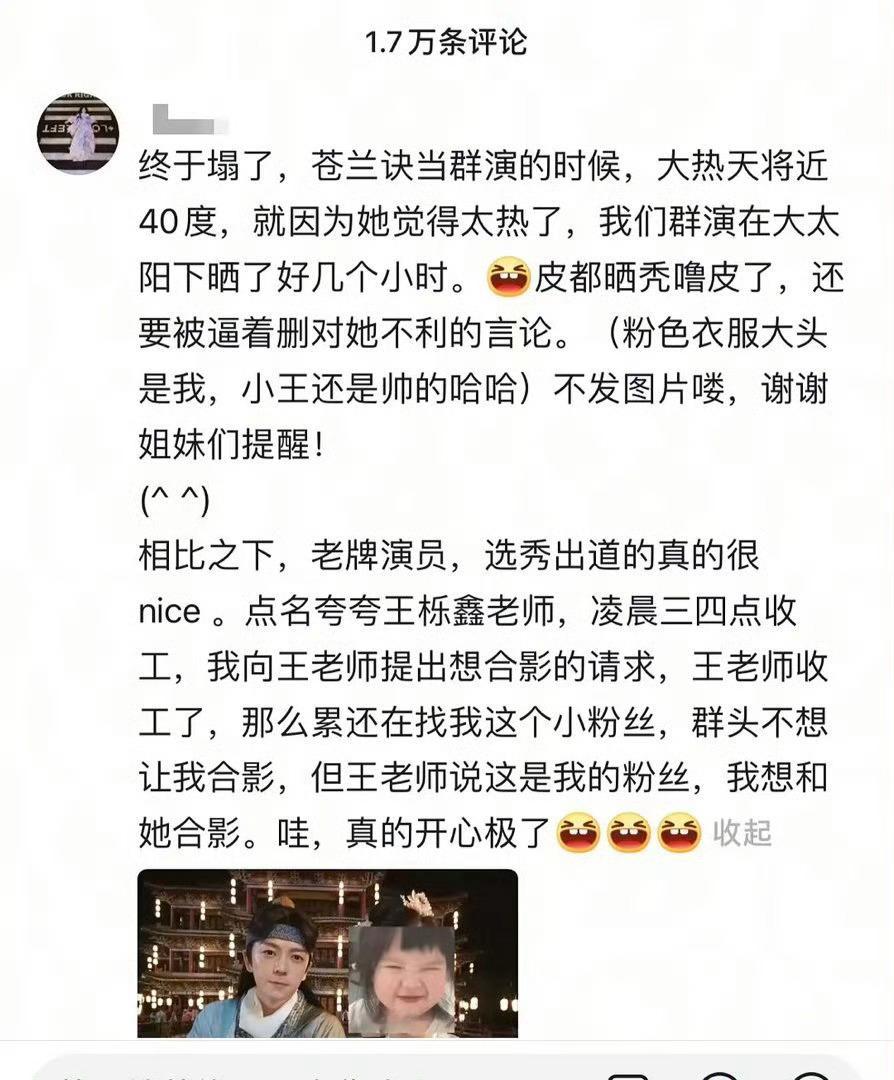虞书欣合作的男主们云包场每部剧都是这个流程吗，一出事被百家倒油也是没谁了