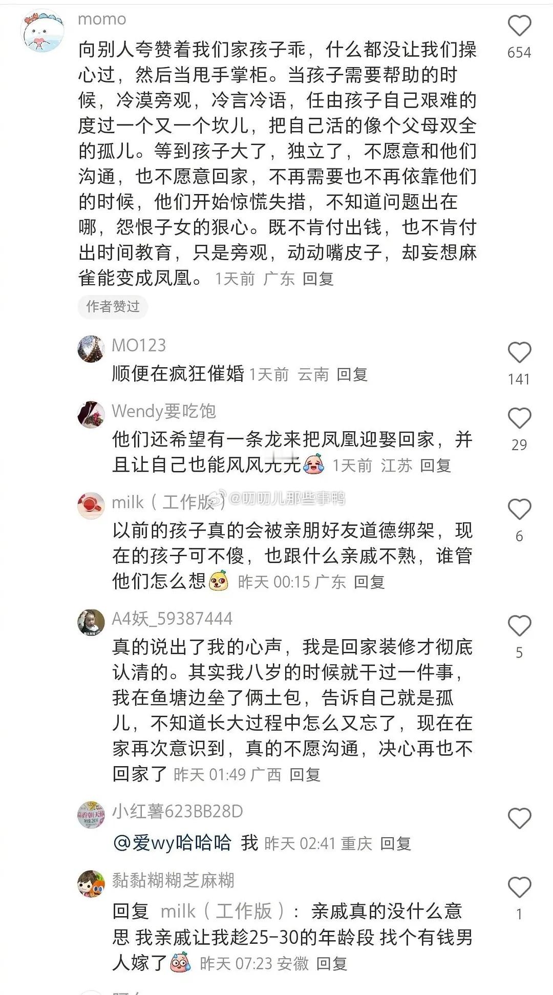 懂事这个评价落在童年里太重了～