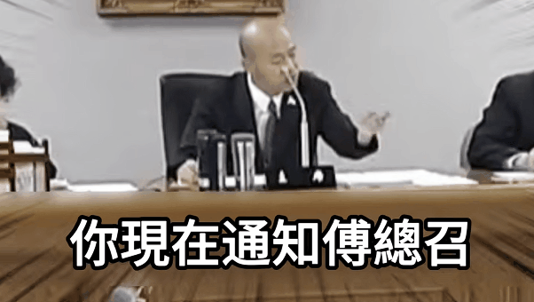 韩国瑜这一次是真的忍无可忍了，由于国民党团总召傅崐萁多次无故不参加会议，于是韩国