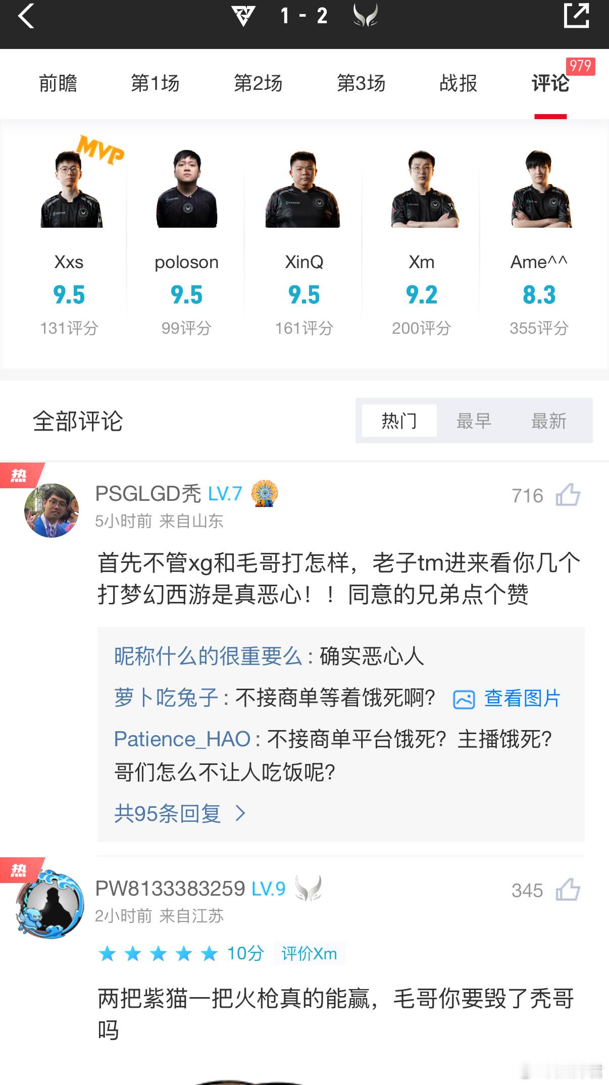 打完篮球回来发现XG把石头人干了，牛逼啊！dota2​​​
