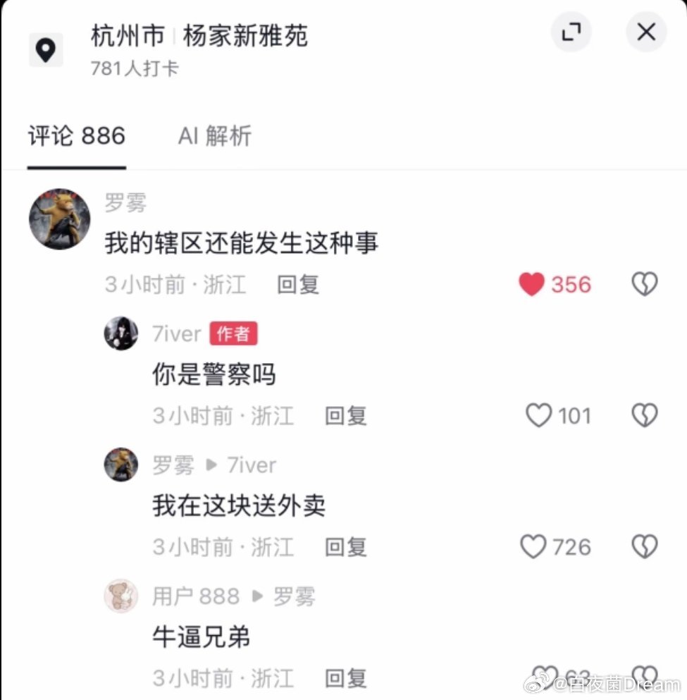 谢谢你，外卖侠。​​​