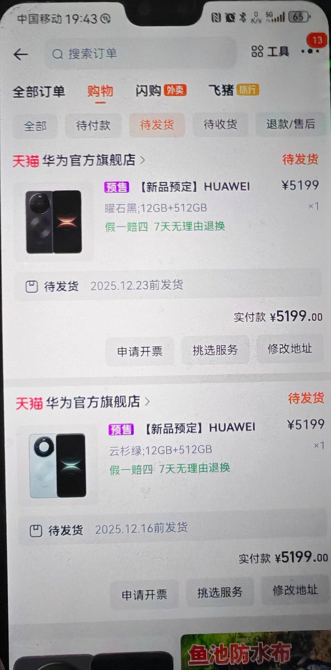 华为Mate80真香！一下子拿下两台！Mate30正式退居二线