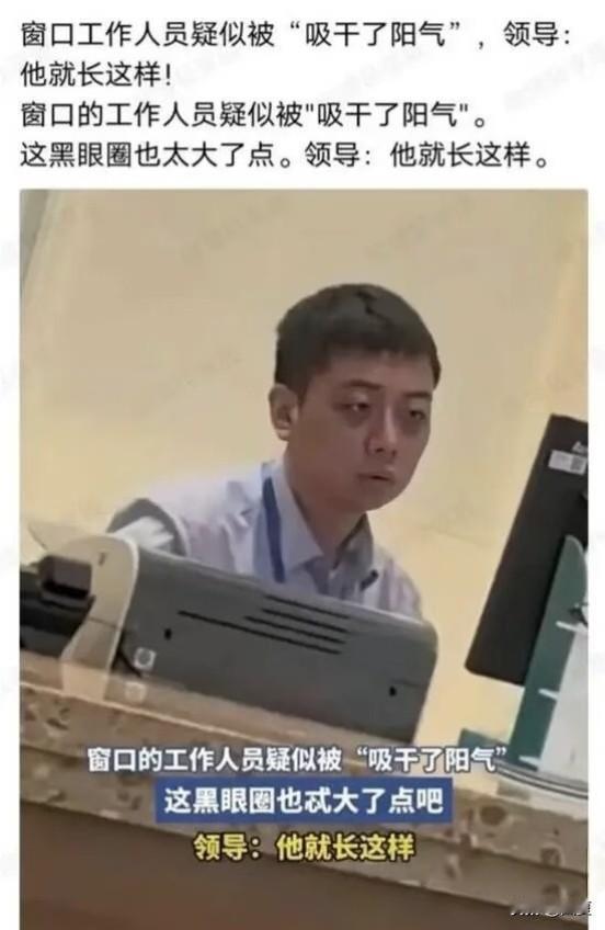 上班的时候人都是没有精神的，一下班就生龙活虎的，看来体制不体制都一样上班上班人