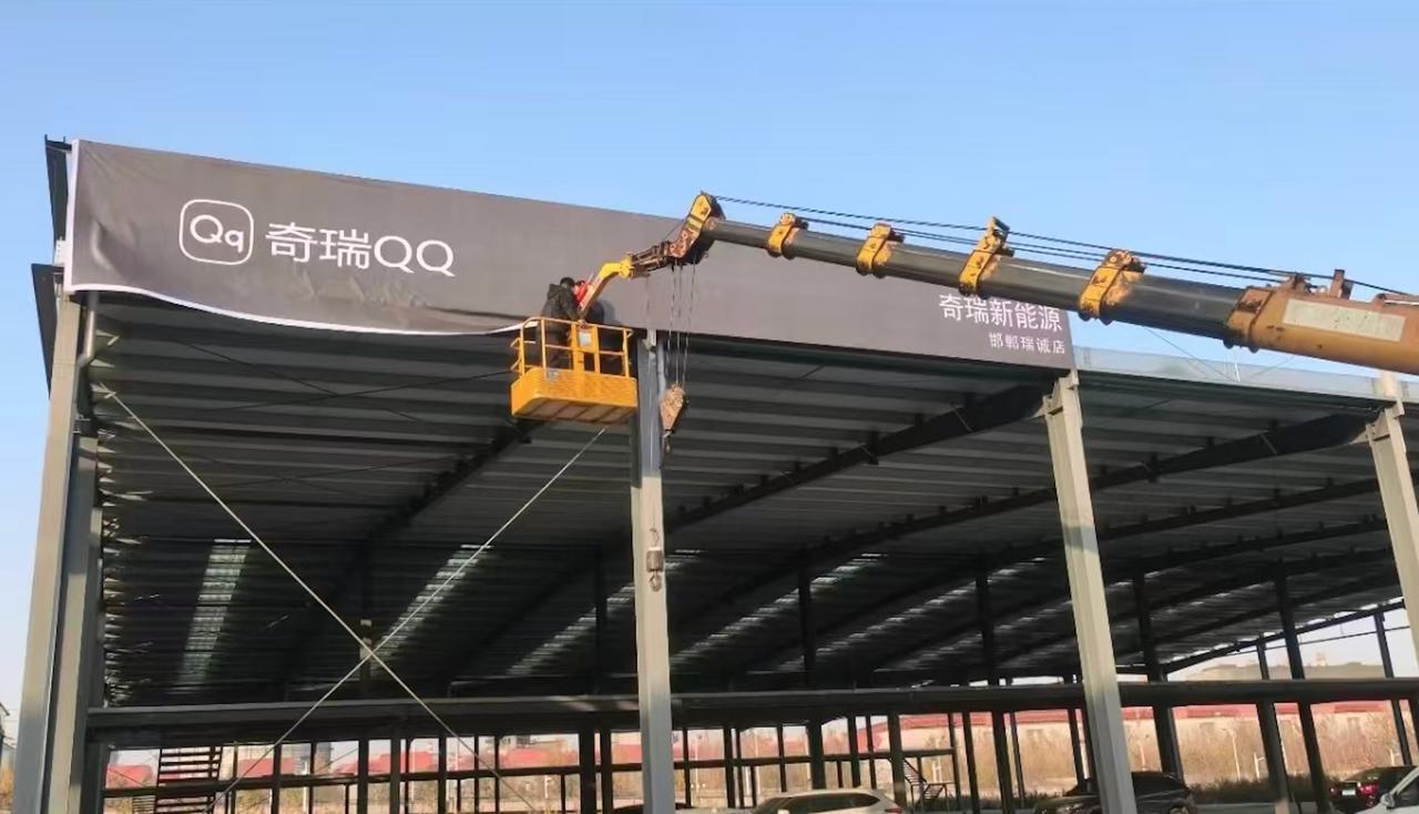 大家看！都知道，奇瑞有QQ序列了，不过很多人可能在想会和奇瑞共用销售体系，还是新