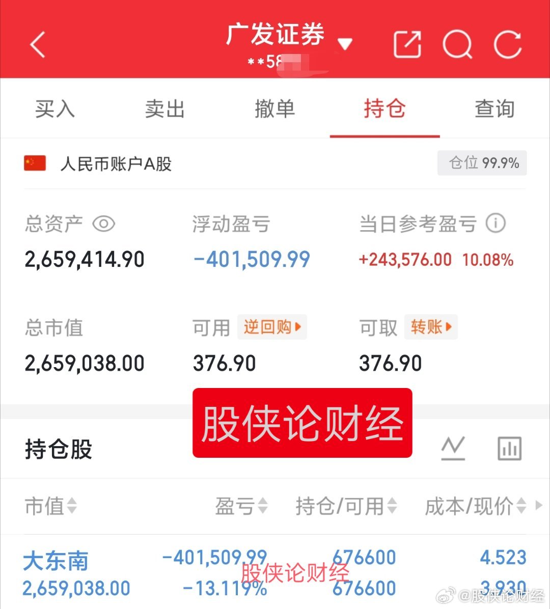 不容易啊🥲30万本金实盘记录（第234天）目前资金:2659414.90元今日