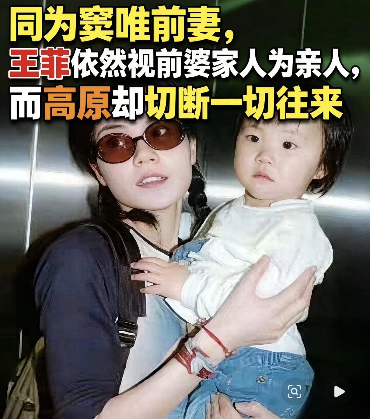 窦唯当着所有媒体的面，手指高原，一字一句地介绍：这是我的爱人。记者会的灯光刺眼。