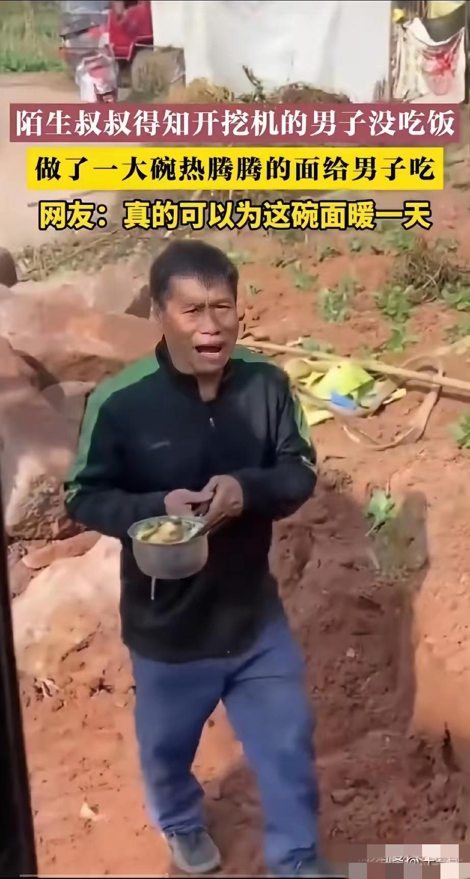 男子发文称自己在一个陌生的村庄里开挖机修路，因为老板有事中午没人给他送饭，而修
